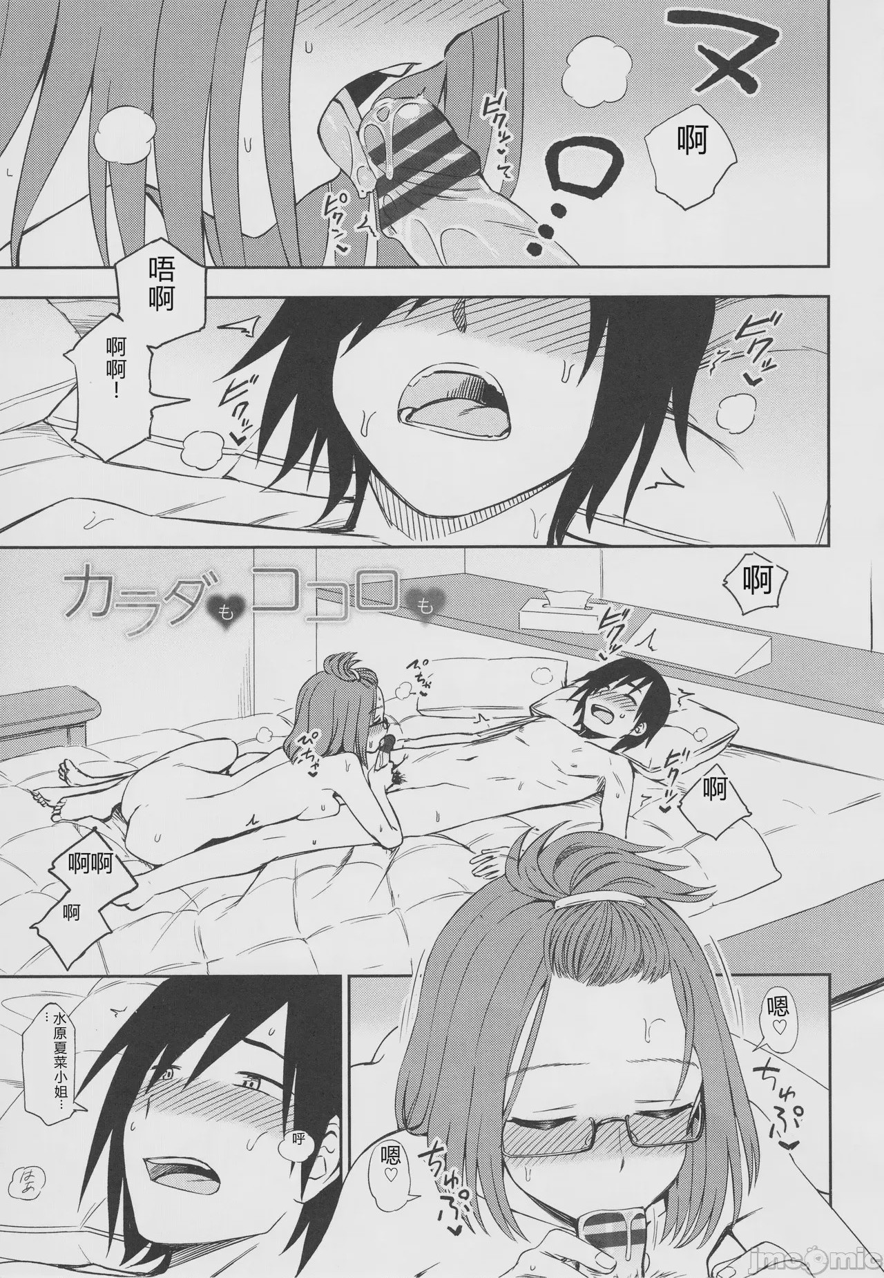 第1话, page 83