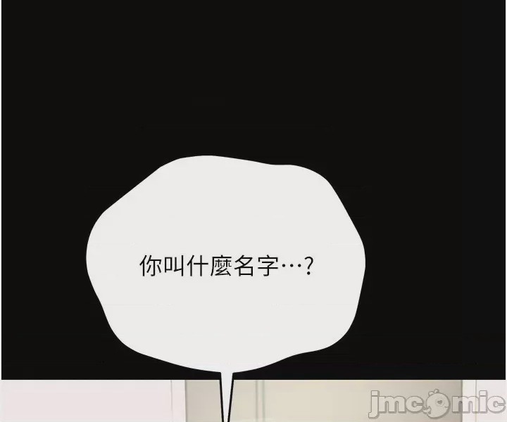第1话, страница 123