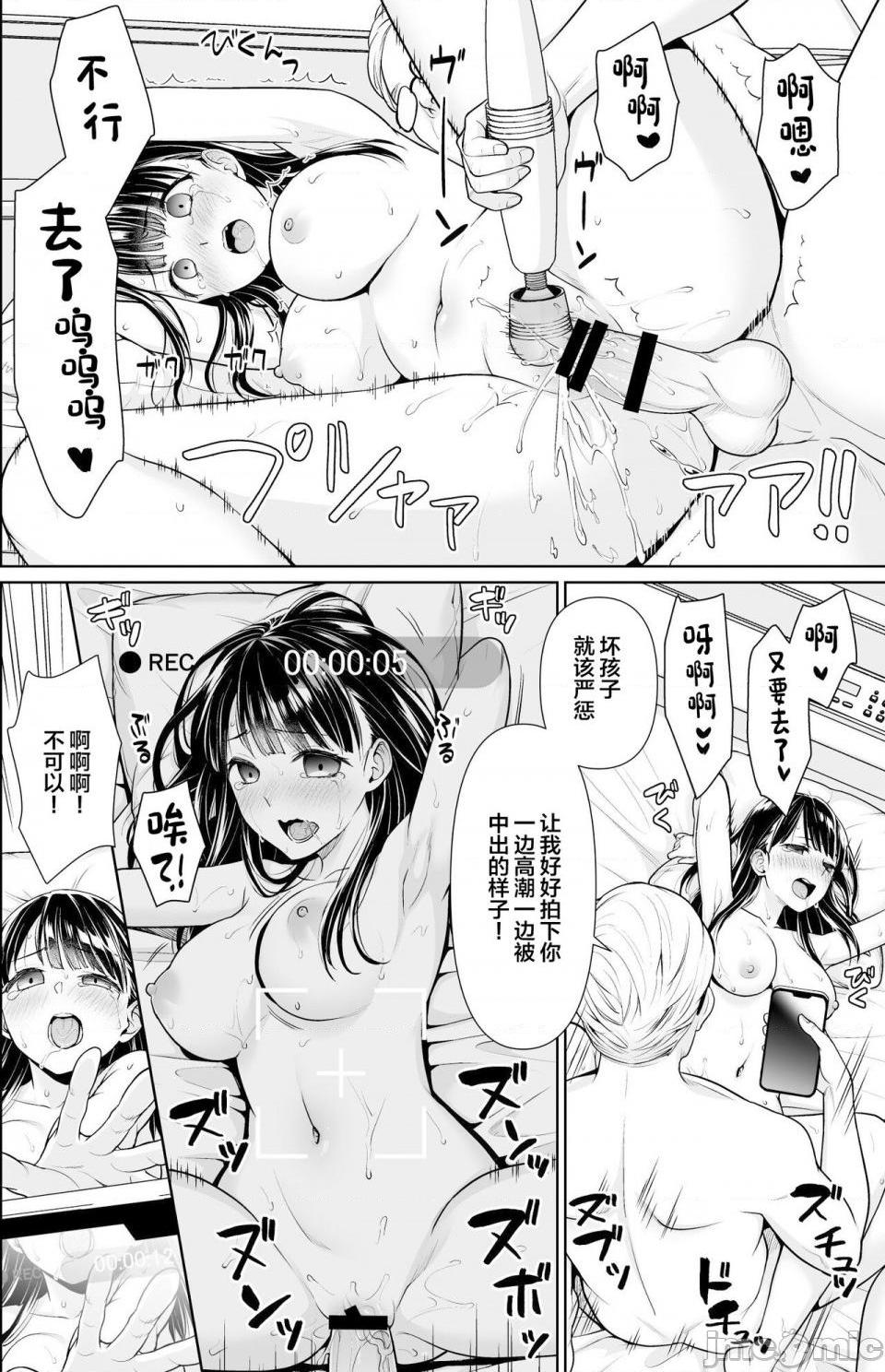 [F宅 (安間)] イヤだと言えない地味系少女修学旅行総集編[中国翻訳], страница 172