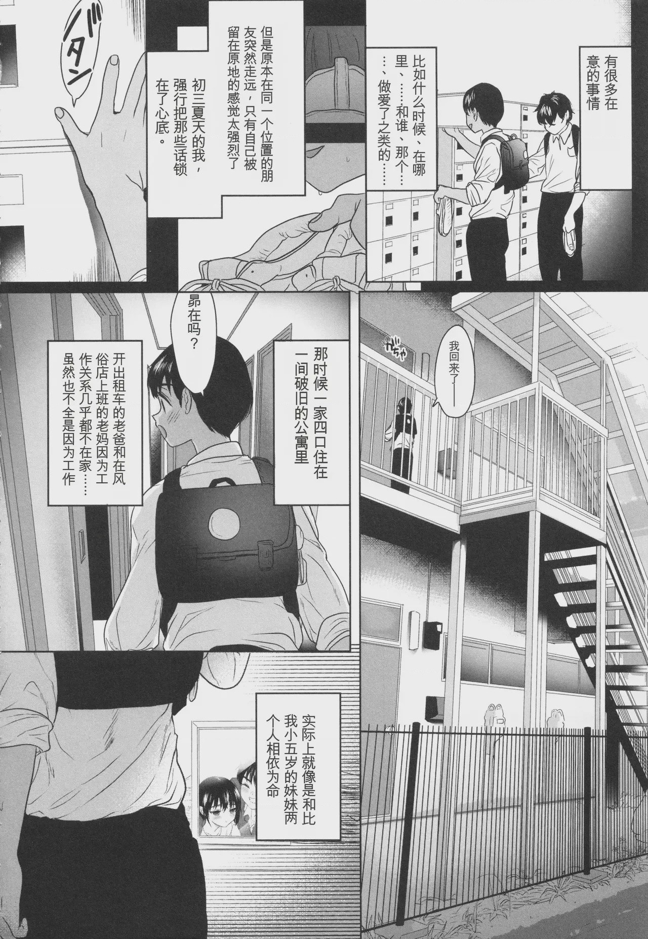 第1话, pahina 7