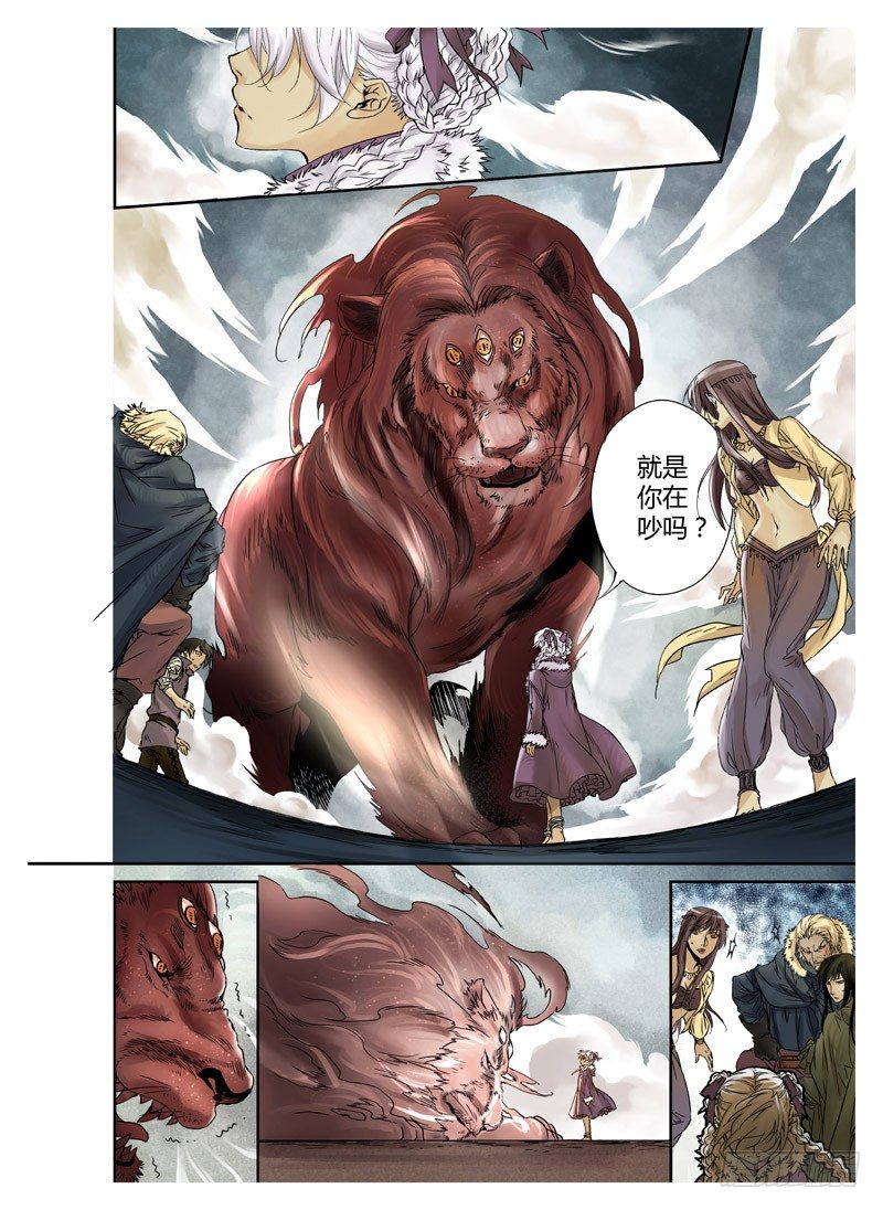 冰雪临界 第1回 神启01, หน้า 9