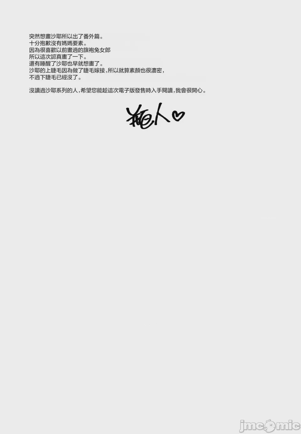 第1话, страница 14