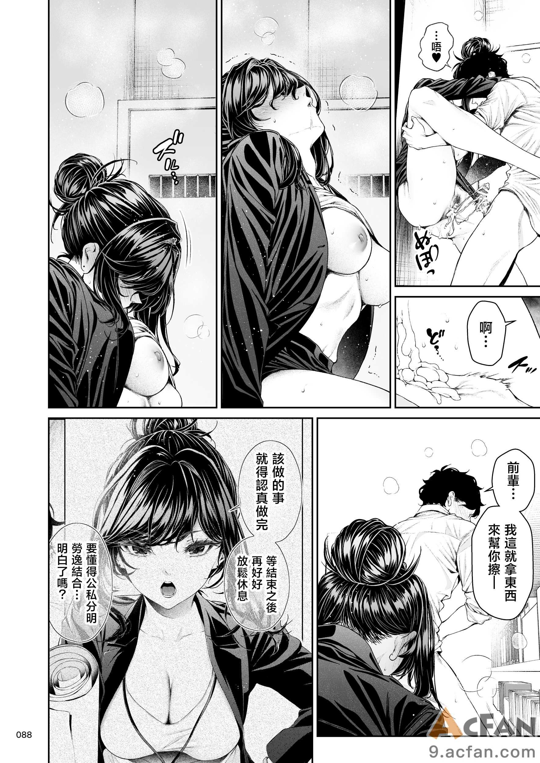 第1章, pahina 87