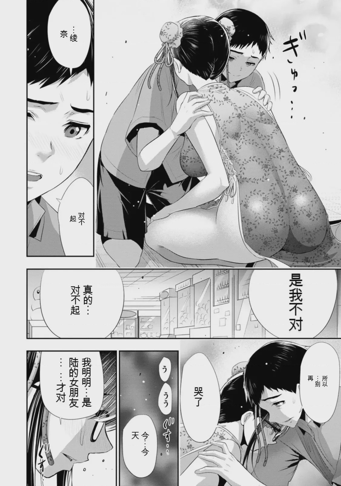 第 1 章，第 143 頁