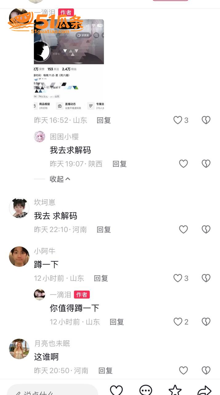 新一 出轨睡粉被爆 相关图片16