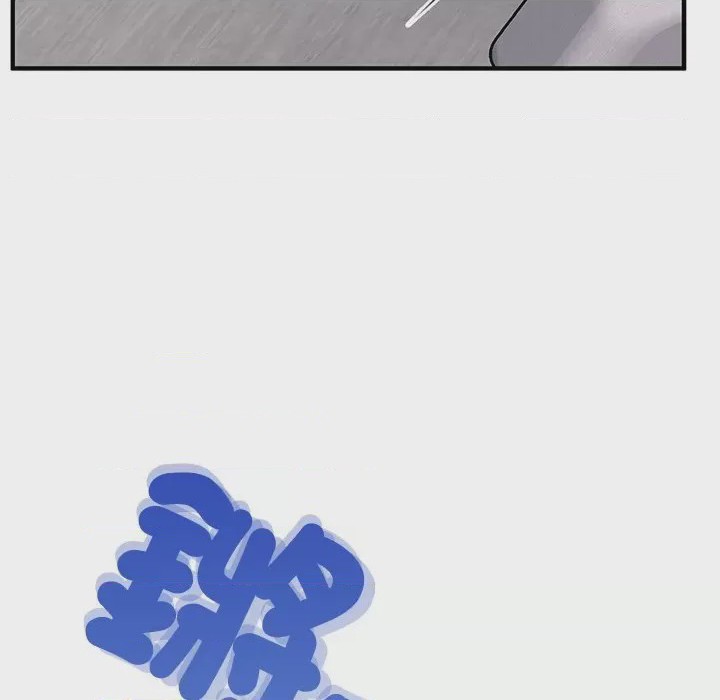 第1话 不一樣的甜點 第1話, страница 313