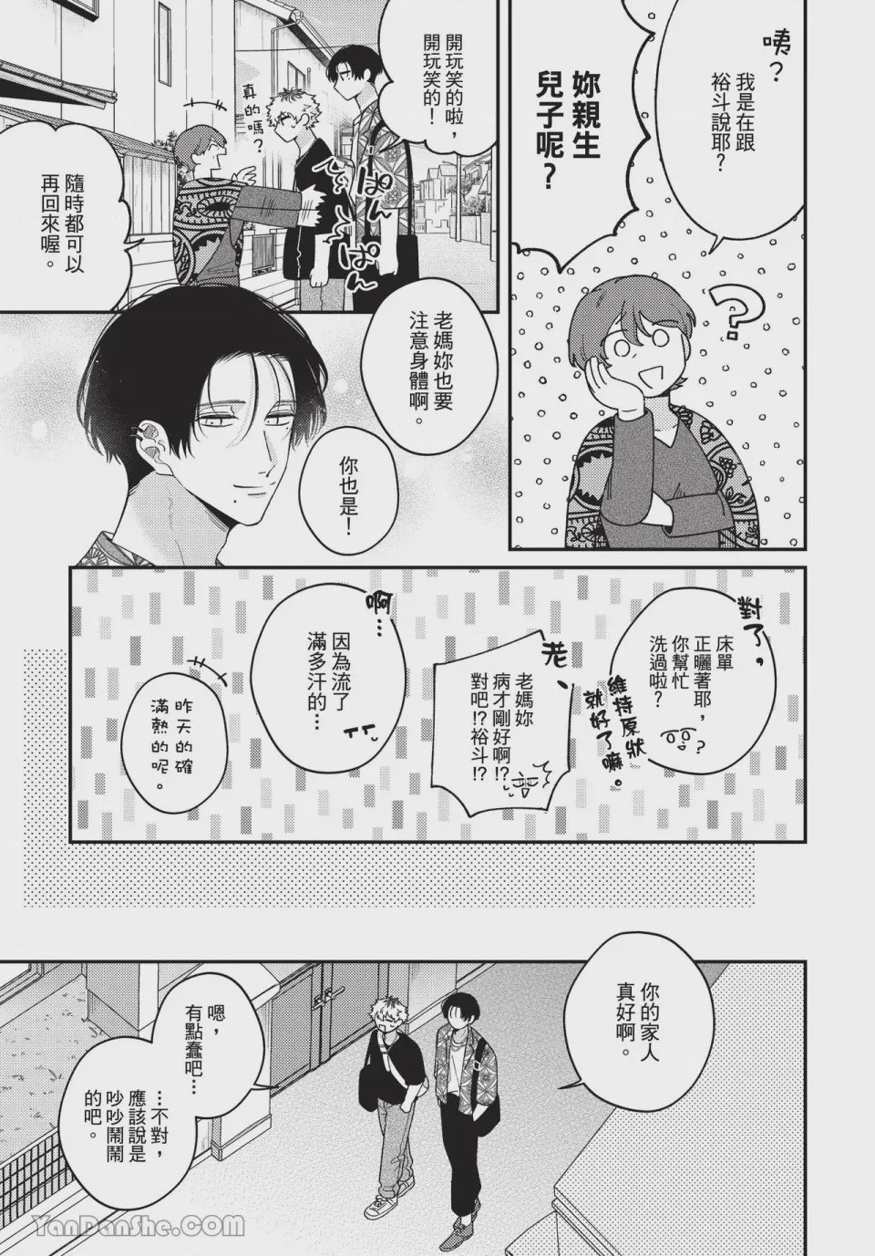 第1话，第 102 頁