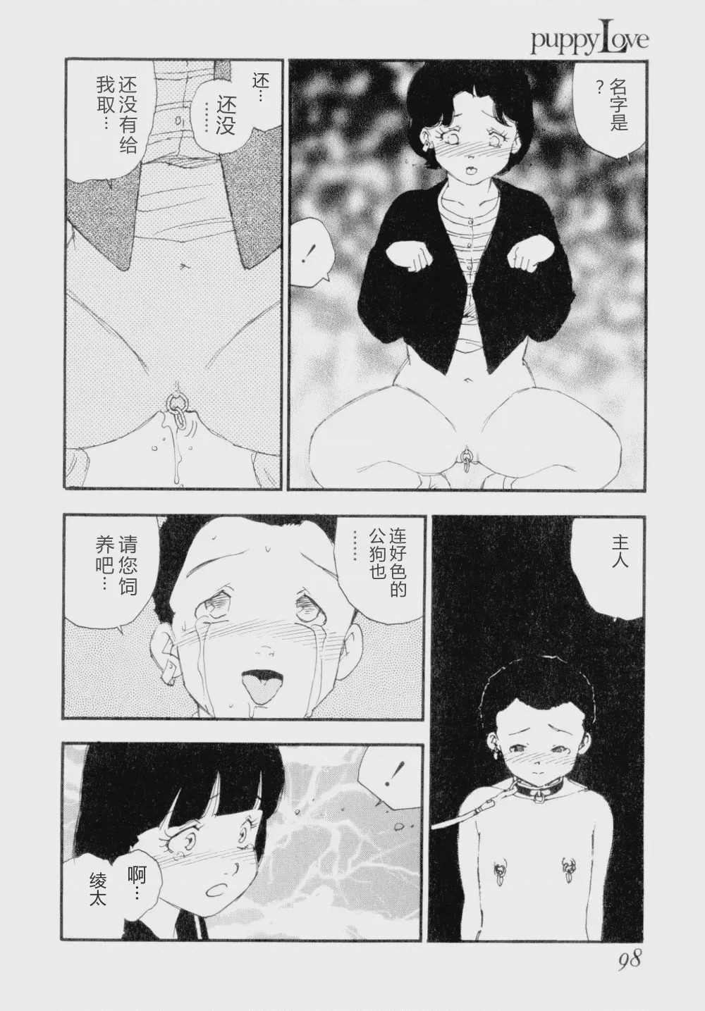 第 1 章, หน้า 101