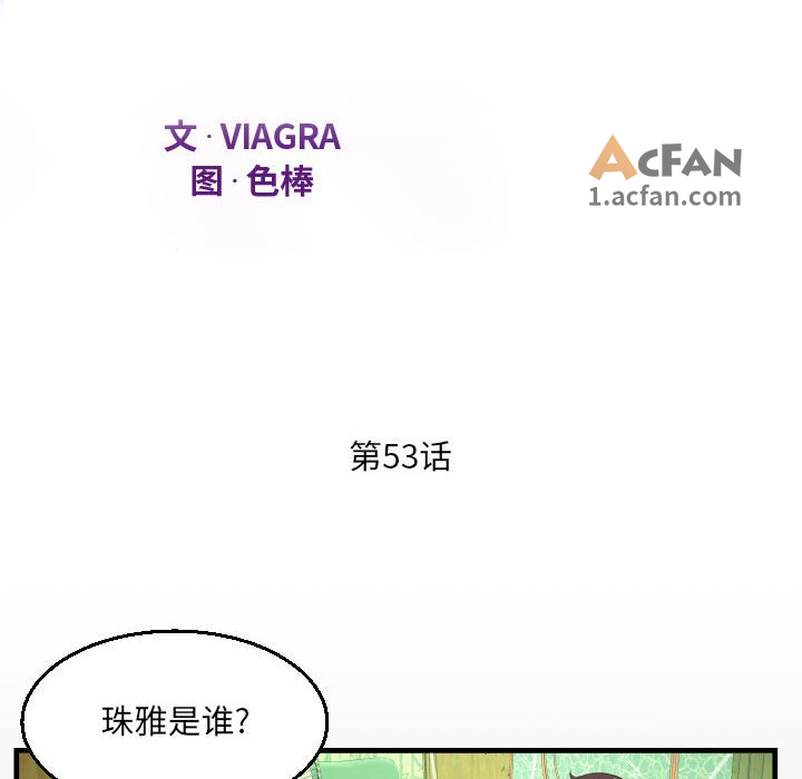 第53话, страница 12