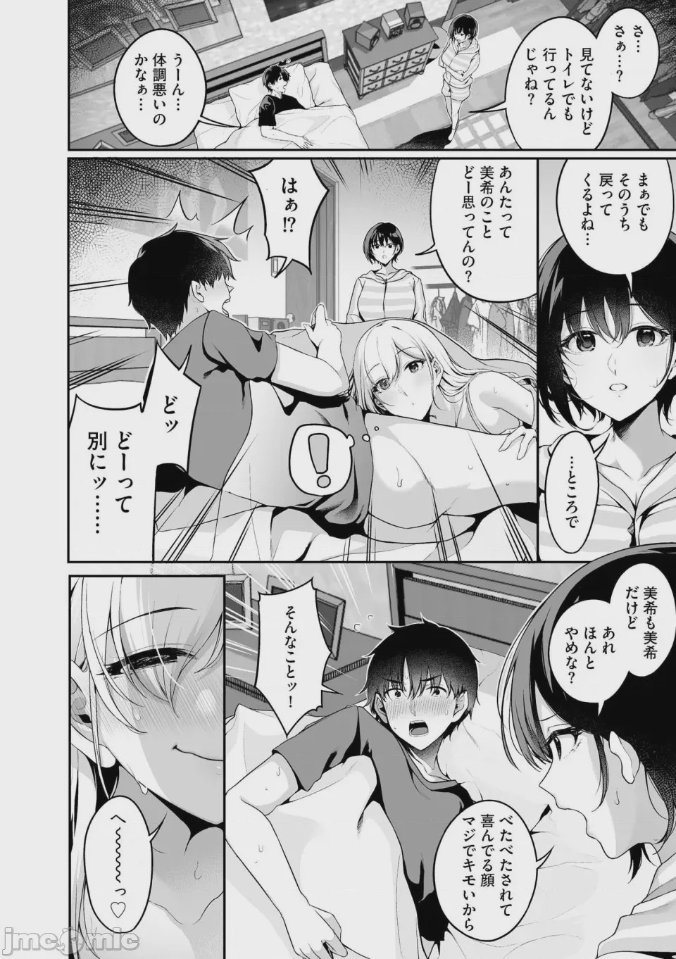 第1话，第 96 页