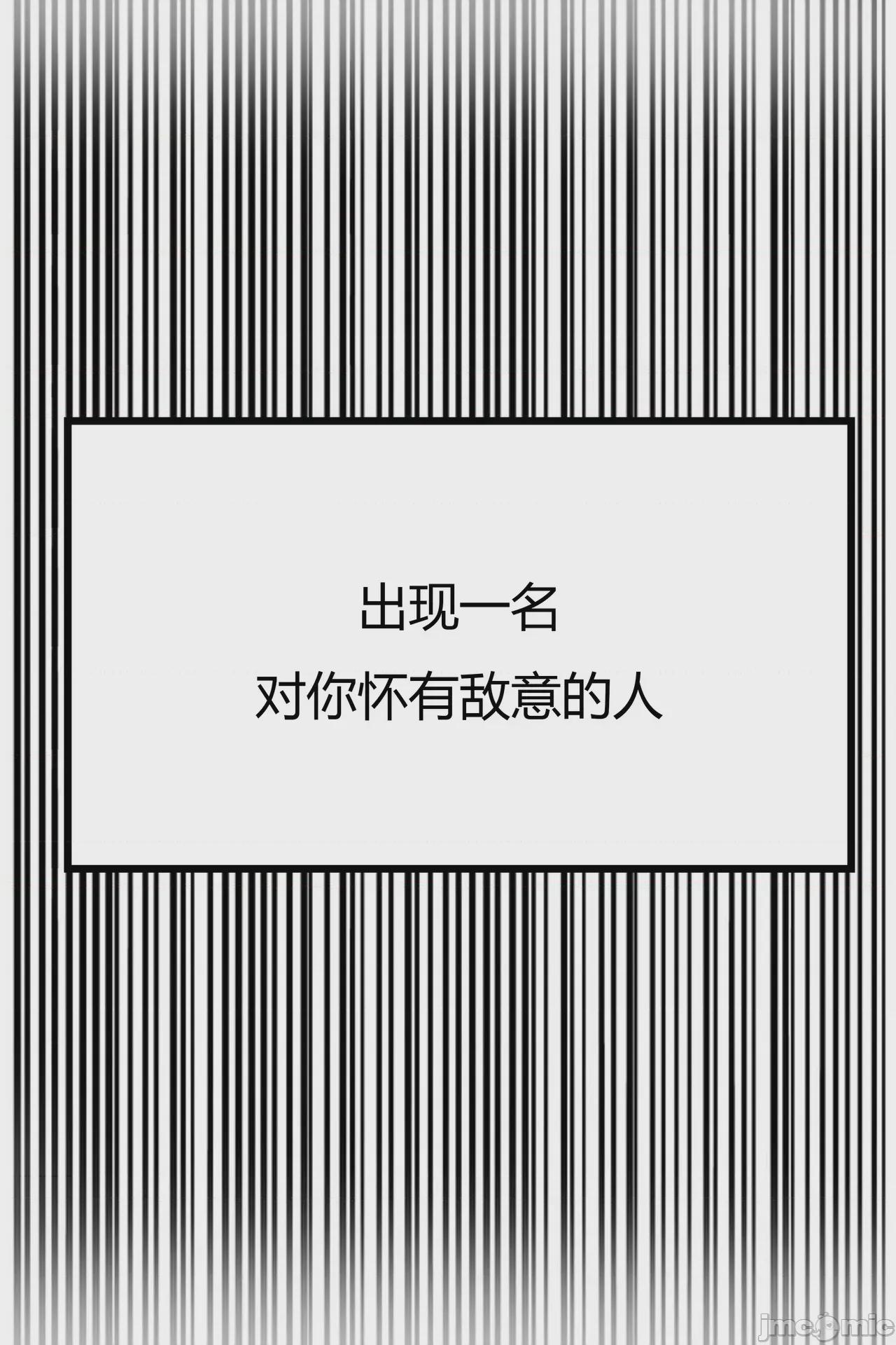 我成了合欢宗的唯一弟子（1-5） [AI Generated] 第1话, страница 113