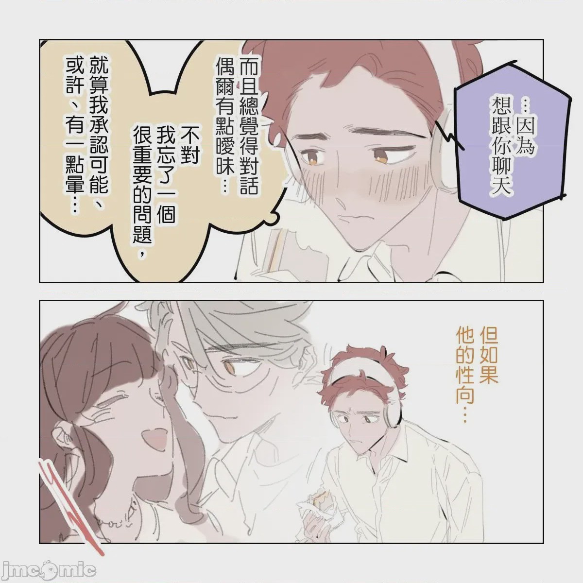 第1话, pahina 47