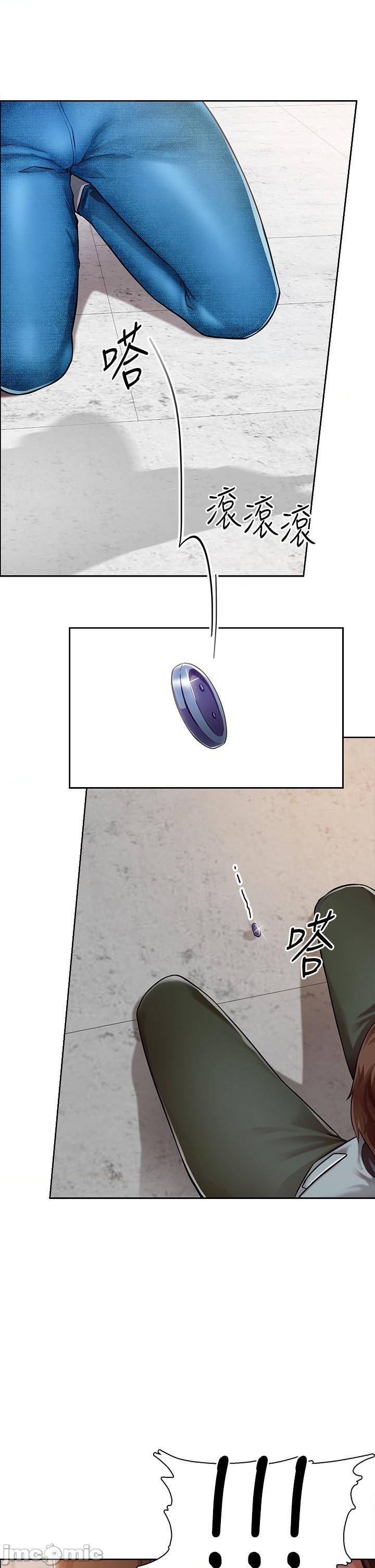 誠徵粗工, page 61