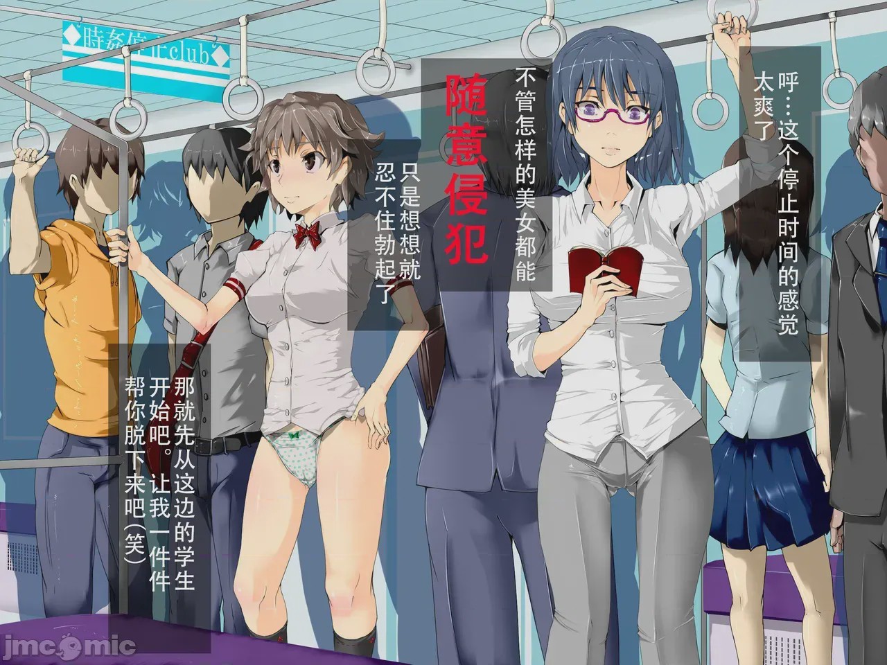 第1话，第 89 页