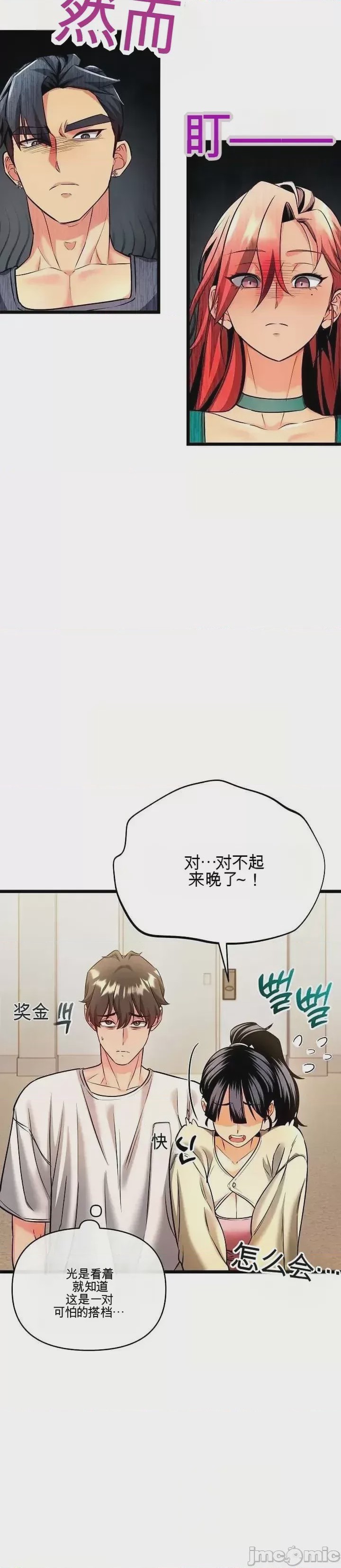 第1话 1, страница 15