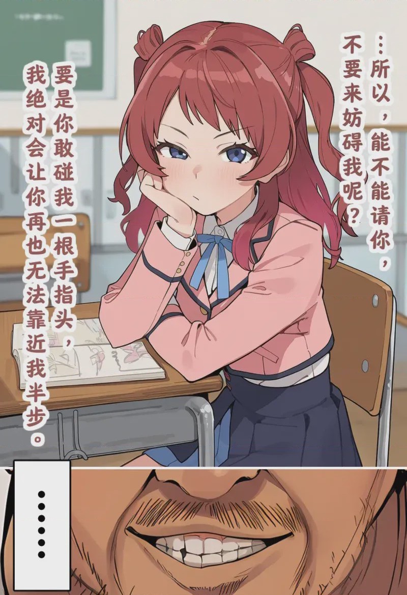 第1话，第 10 頁