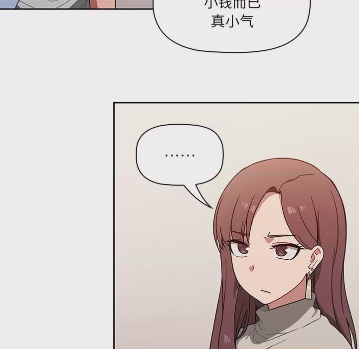 调教开关 第1话, страница 72