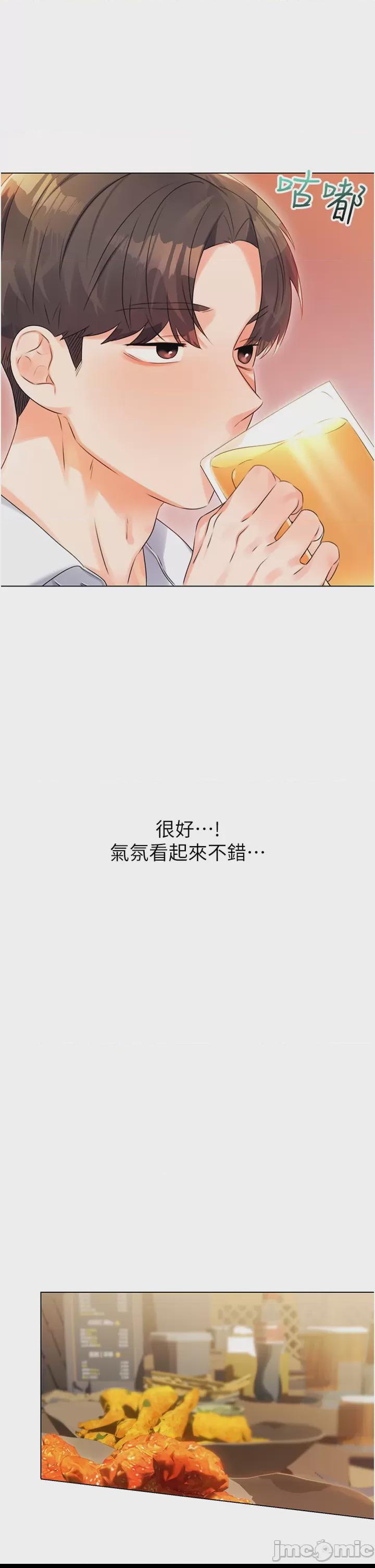 性運刮刮樂 第1话, страница 60
