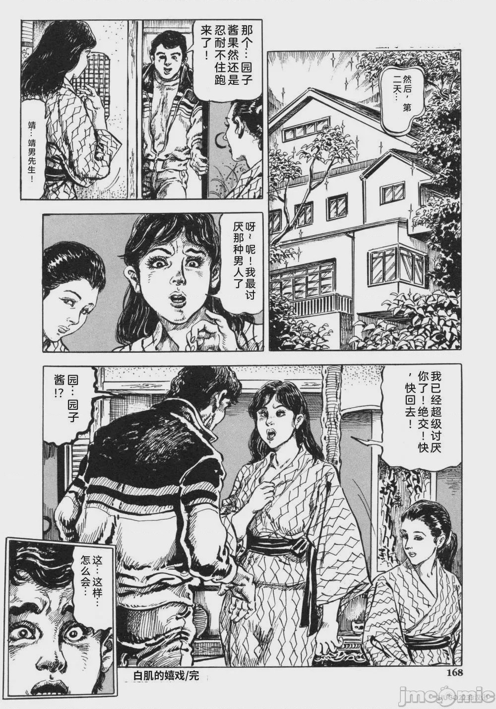 第1话, страница 181