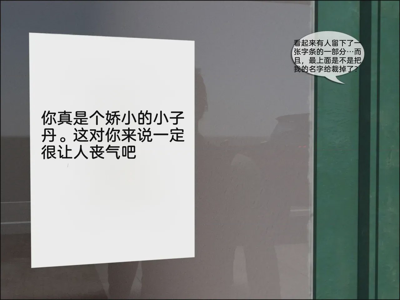 第1话, page 16