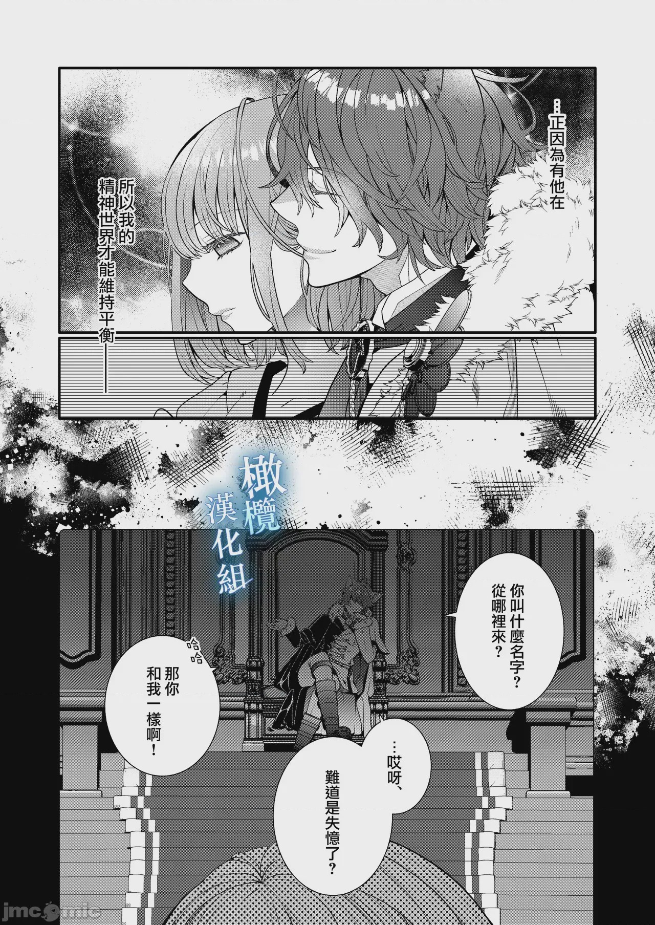 第1话，第 4 頁