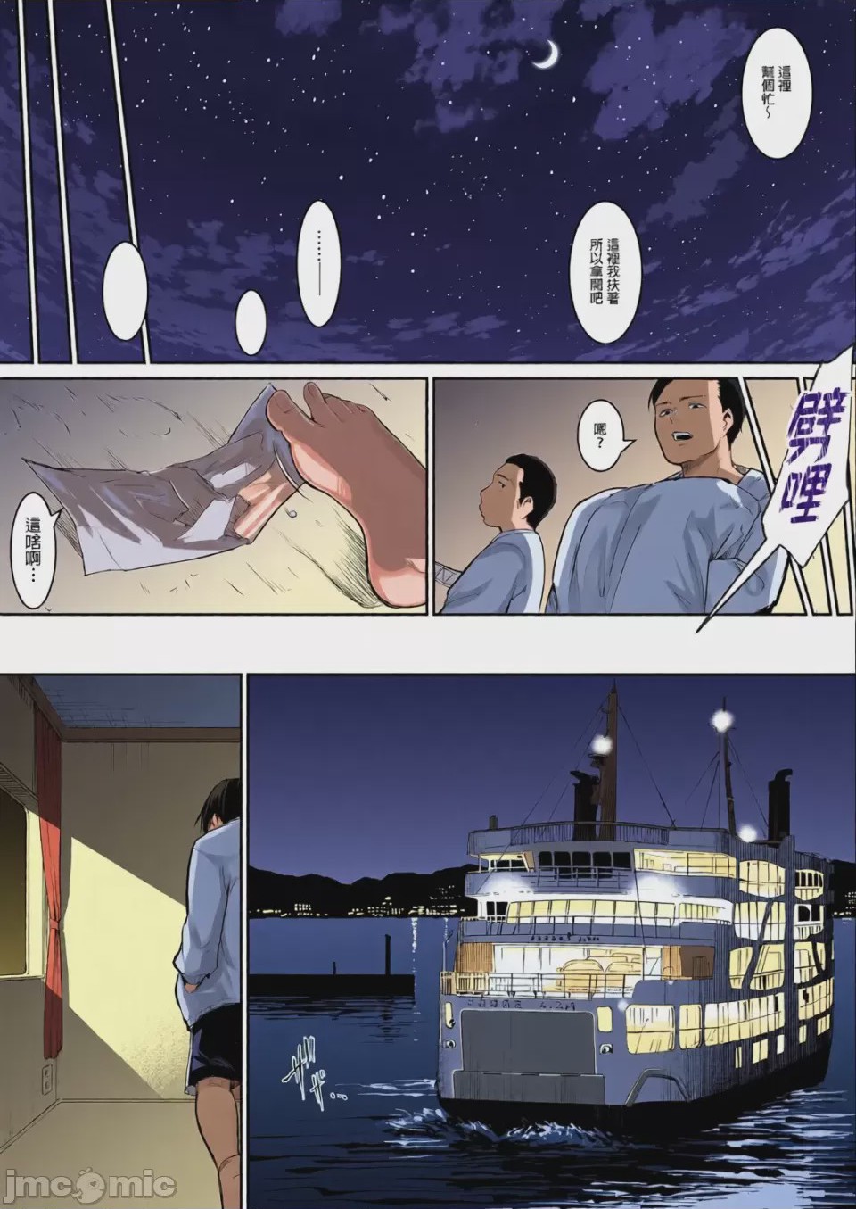 第1话, страница 172