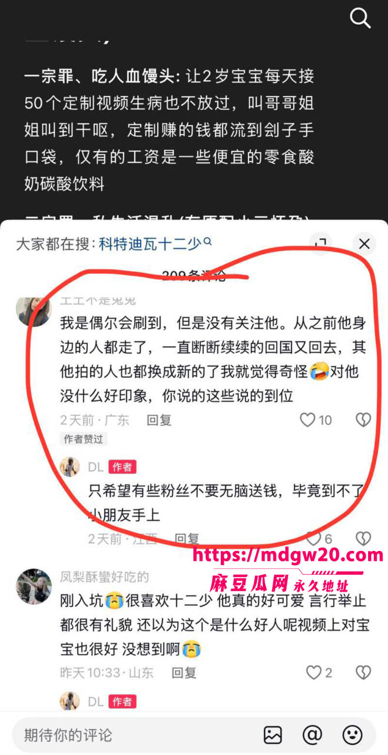 抖音百万网红哎呦喂你江哥被曝借非洲幼童卖惨骗捐款22