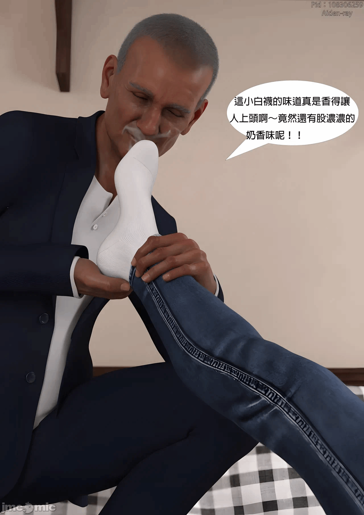 第一话, หน้า 38