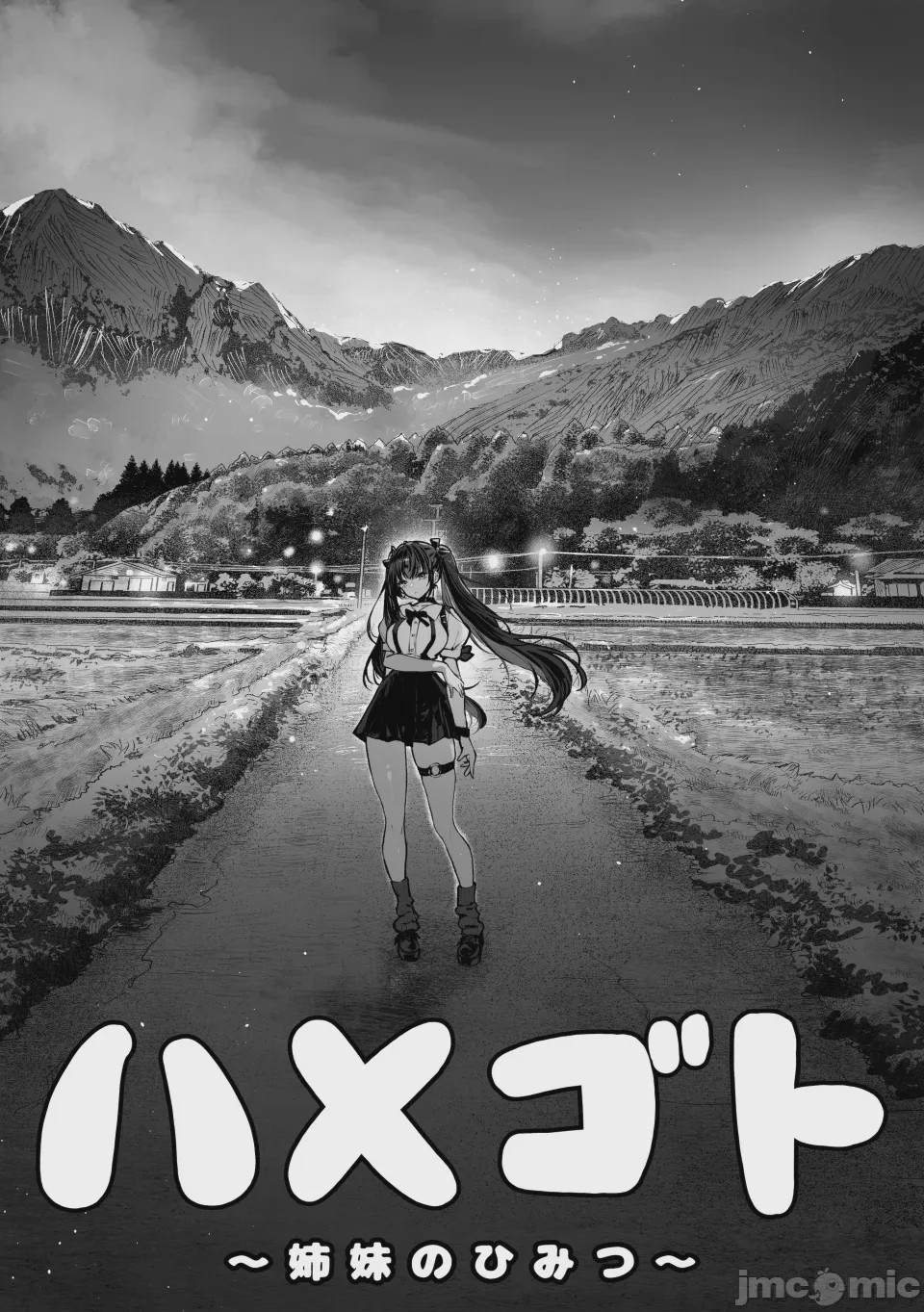 第1话, страница 2