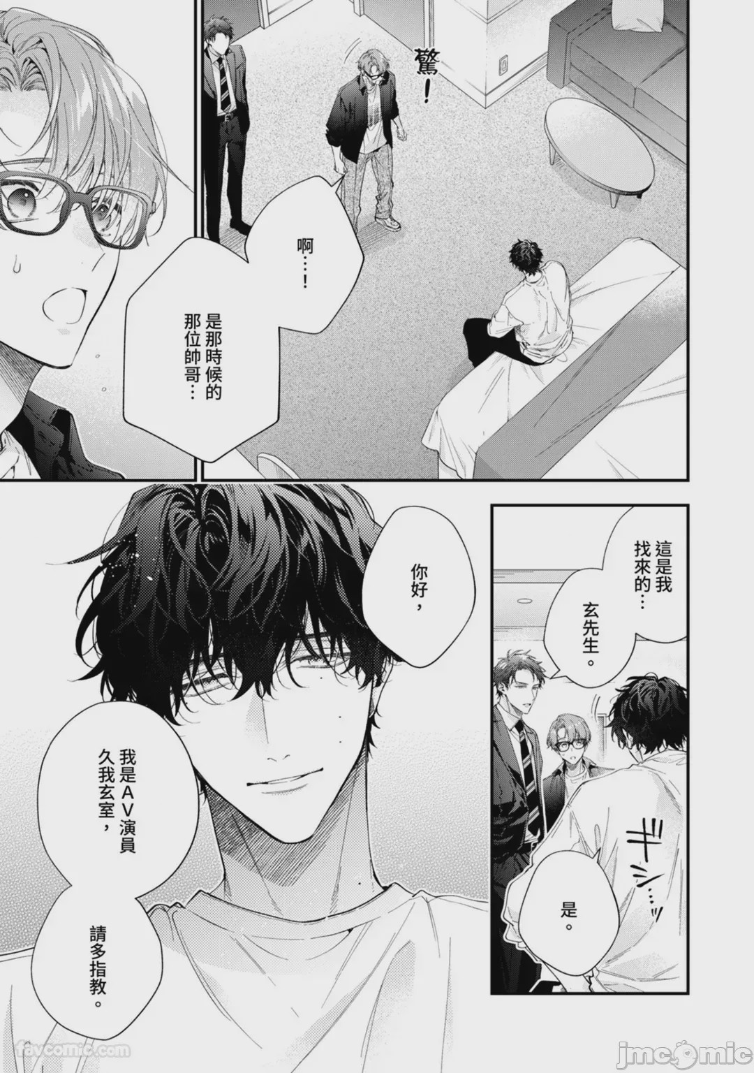 第1话，第 20 頁