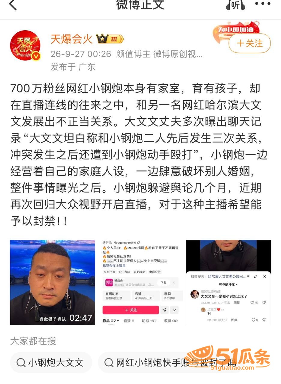 小钢炮胡春刚 深夜约相关图片2