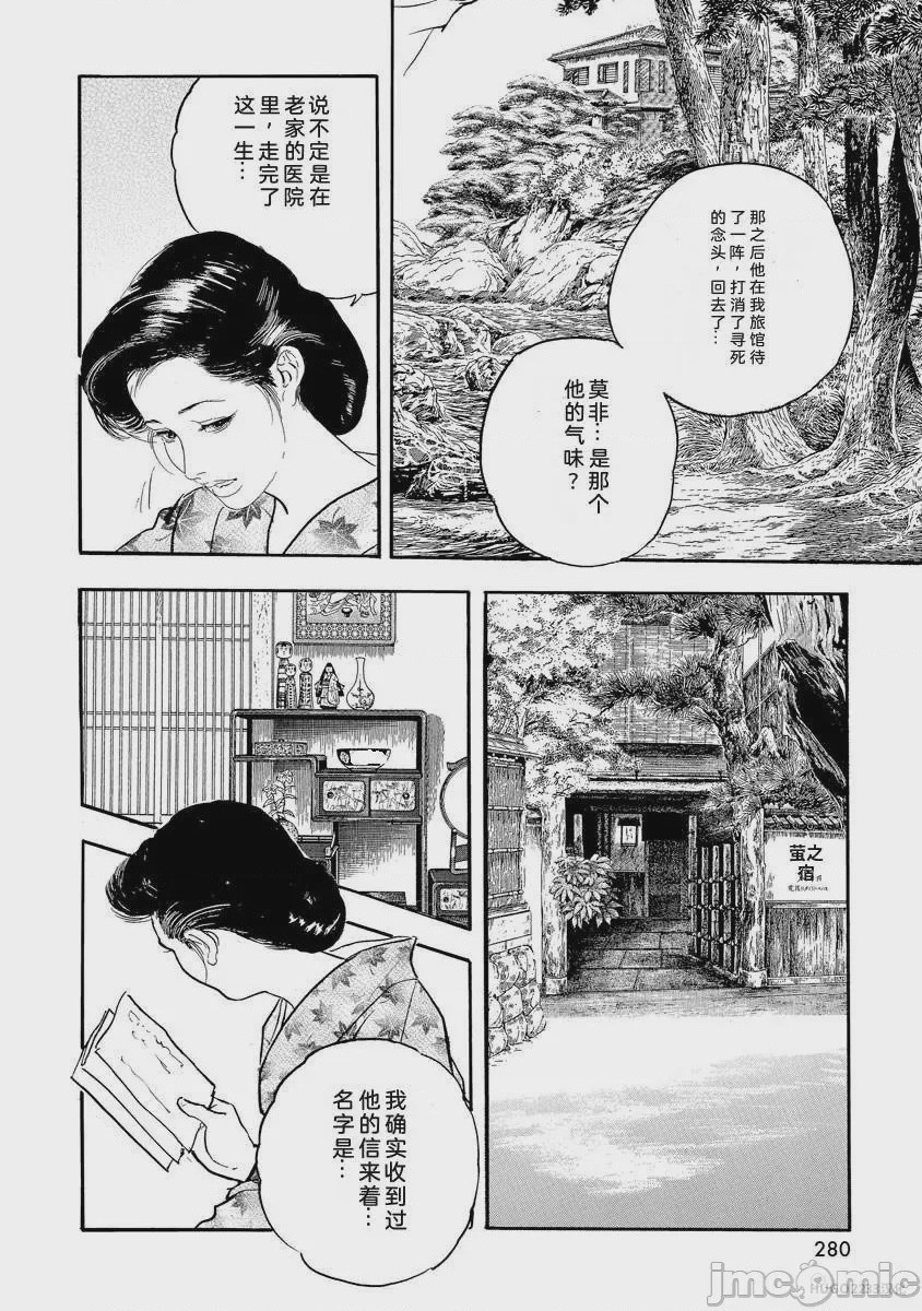 第1话, страница 285