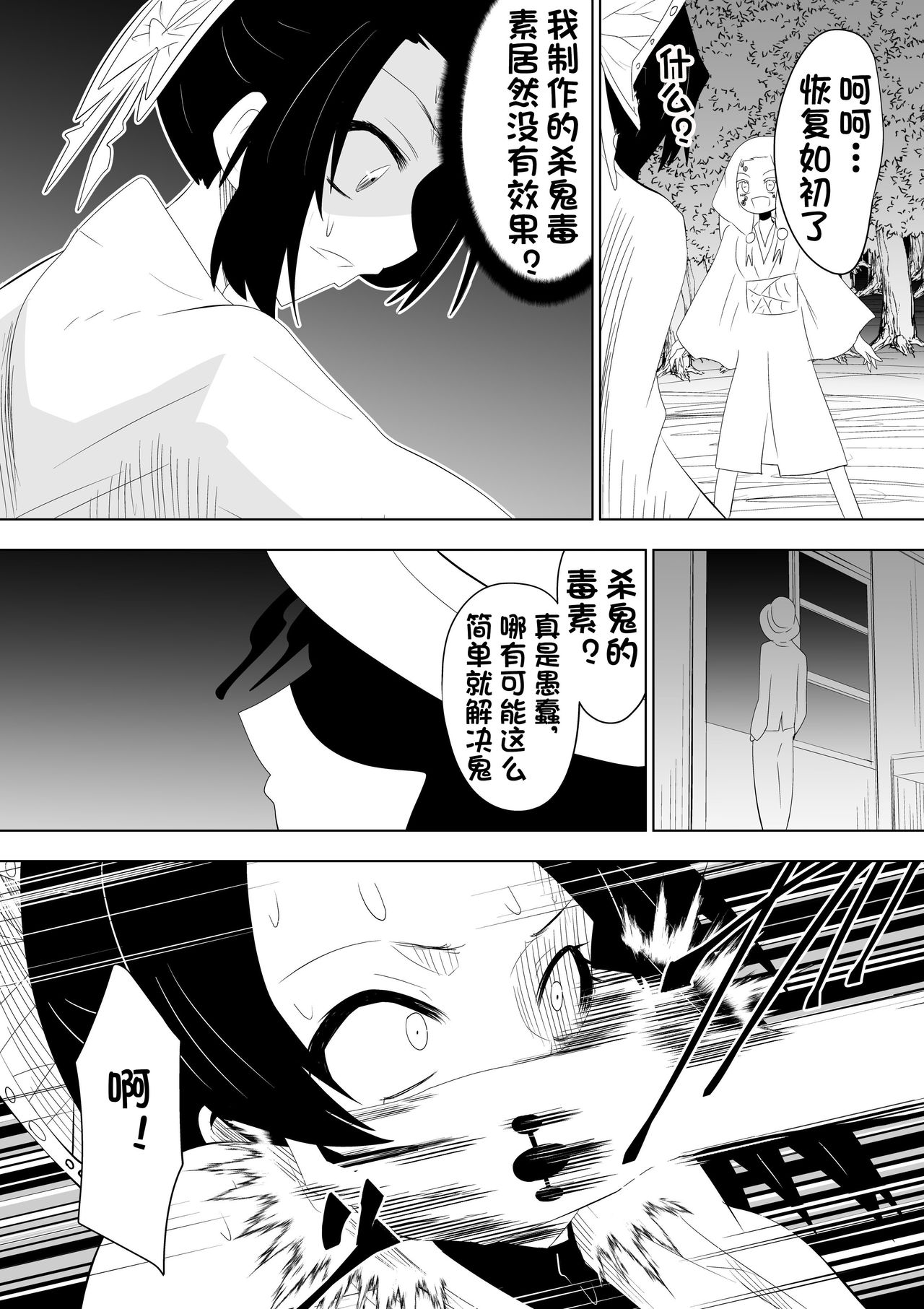第1话, pahina 4
