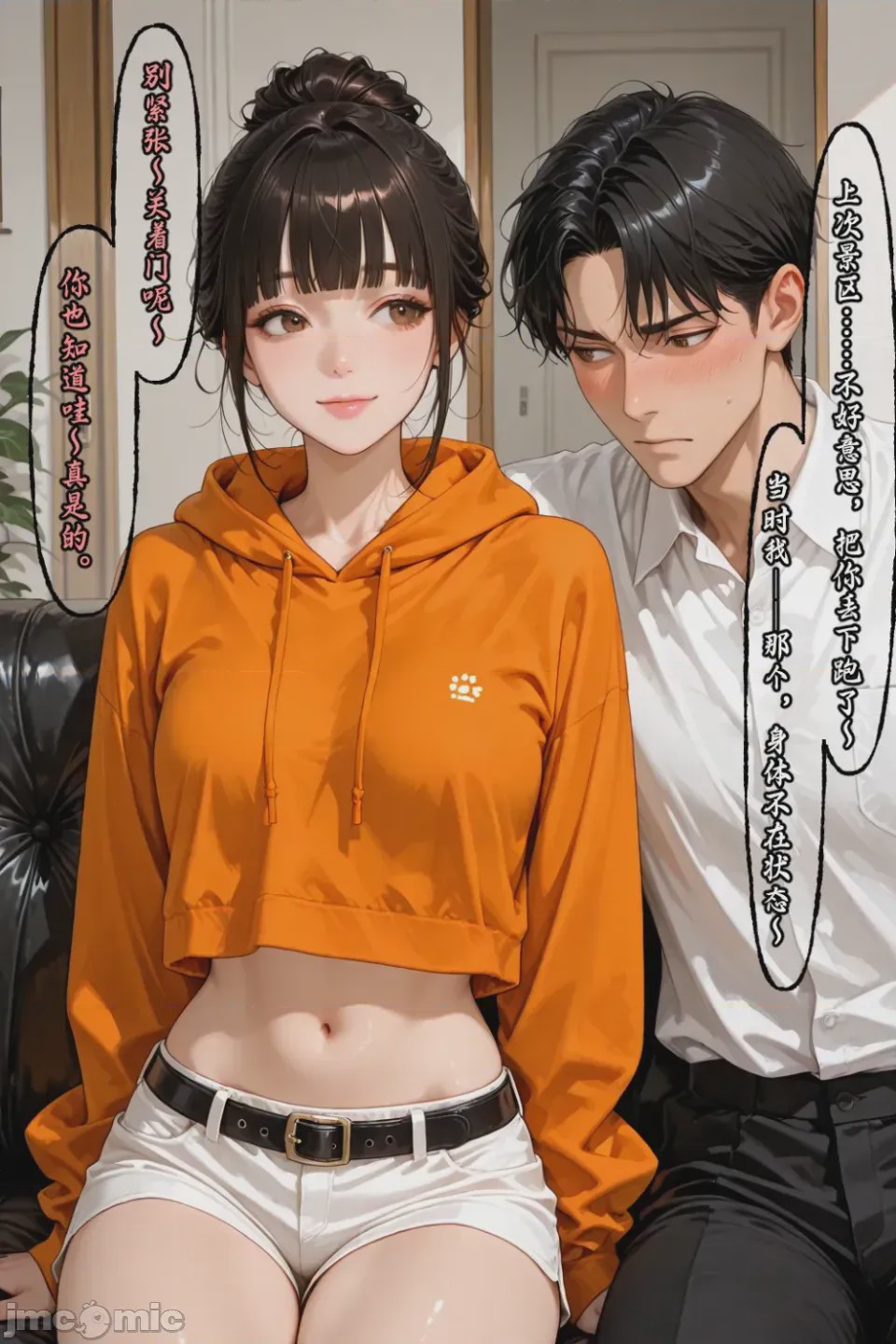 第1话, страница 895