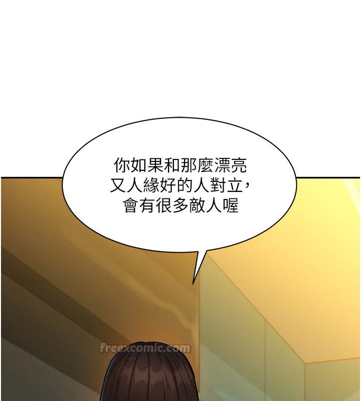 第1話-保守派的震撼教育, page 90