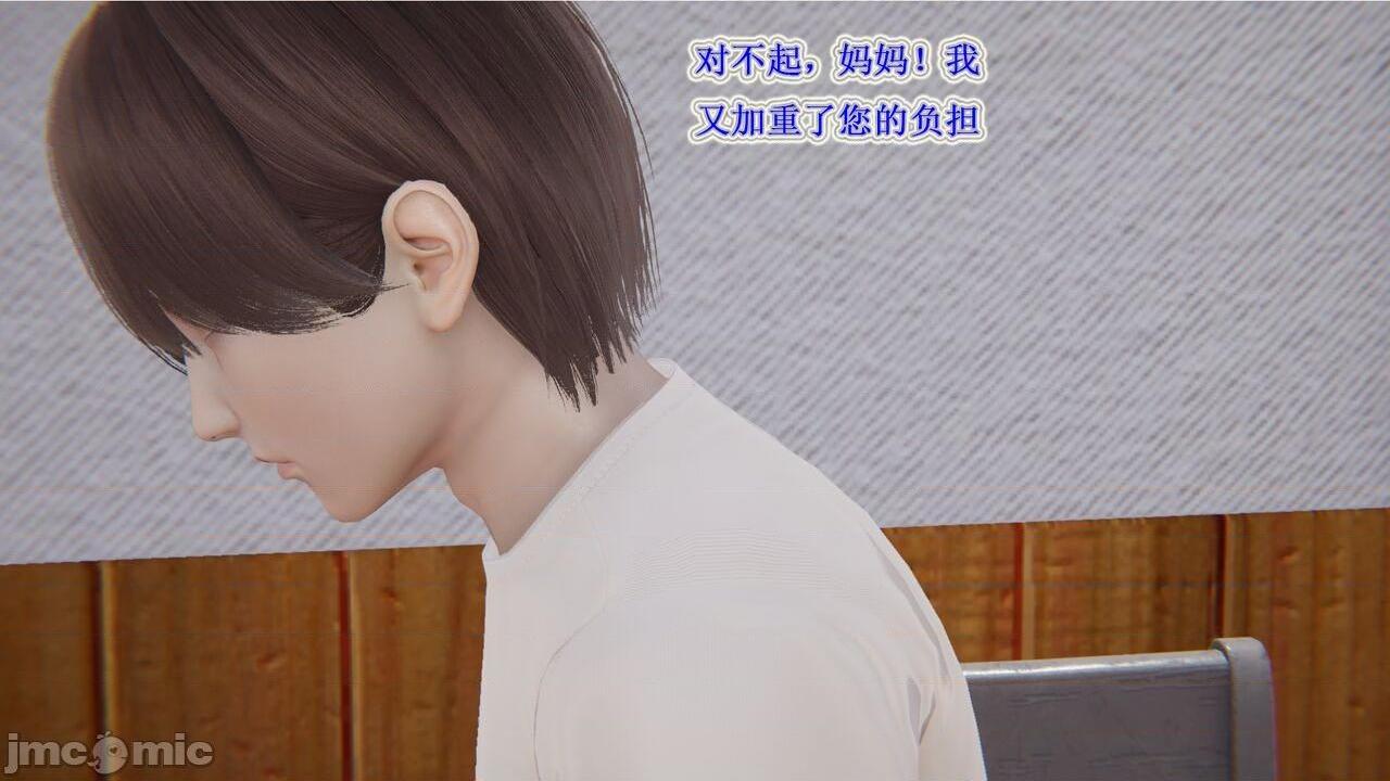 艾上尼的大鸡巴, страница 25