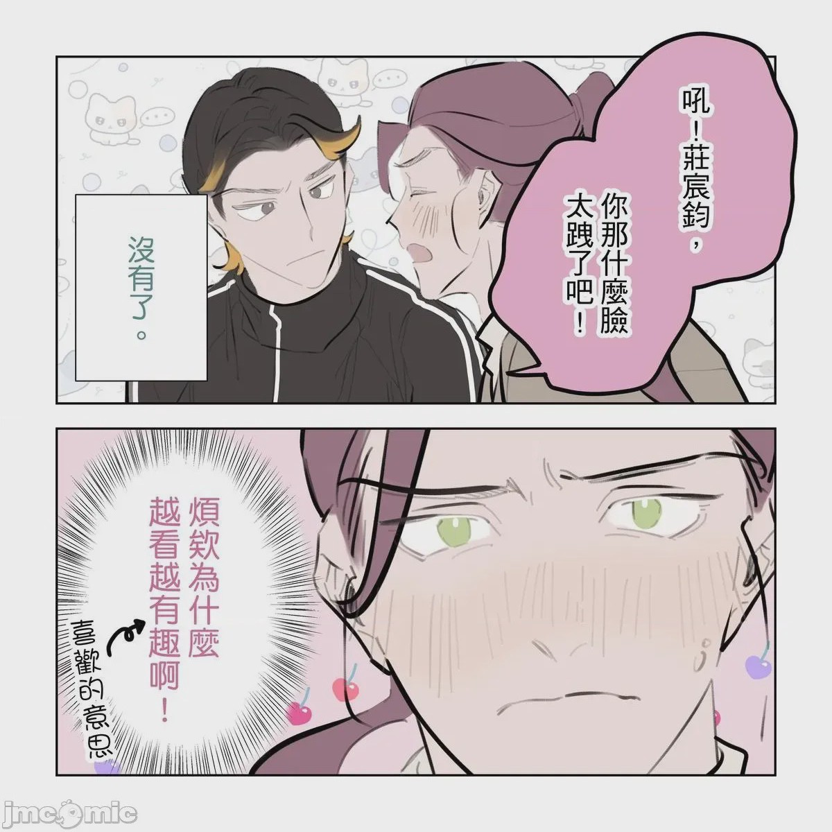 第1话, trang 247
