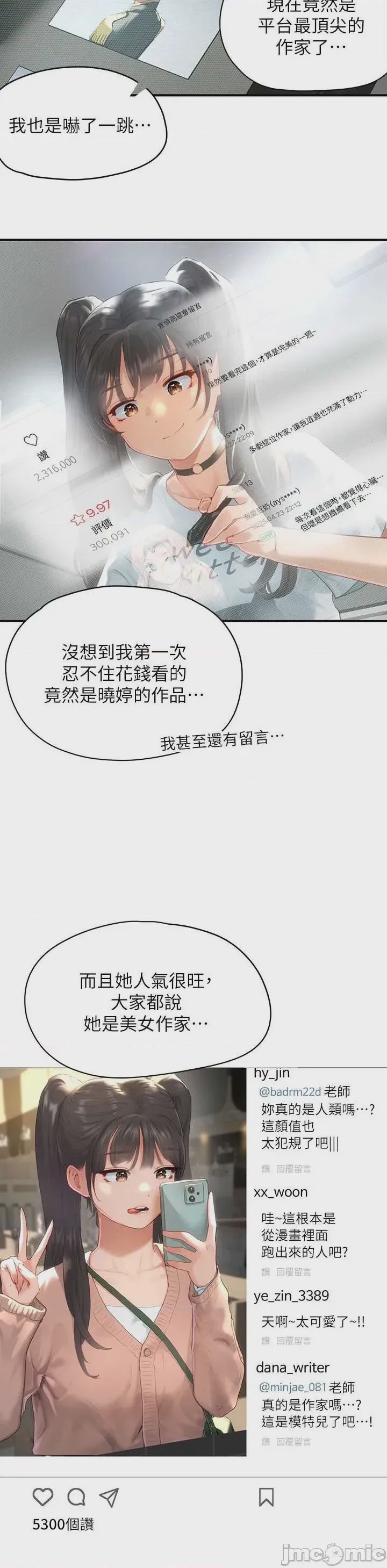 第1话 1, страница 10