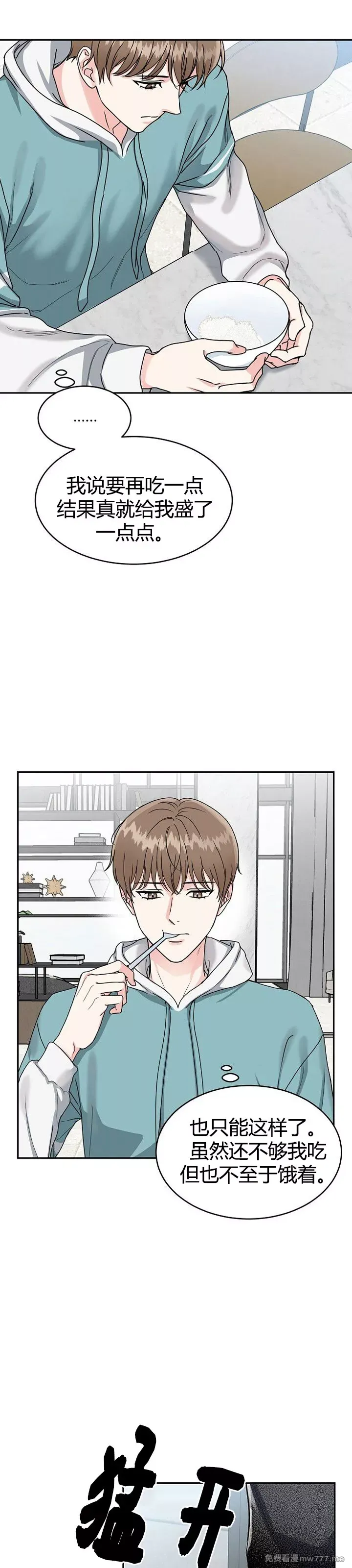 第1话，第 9 页