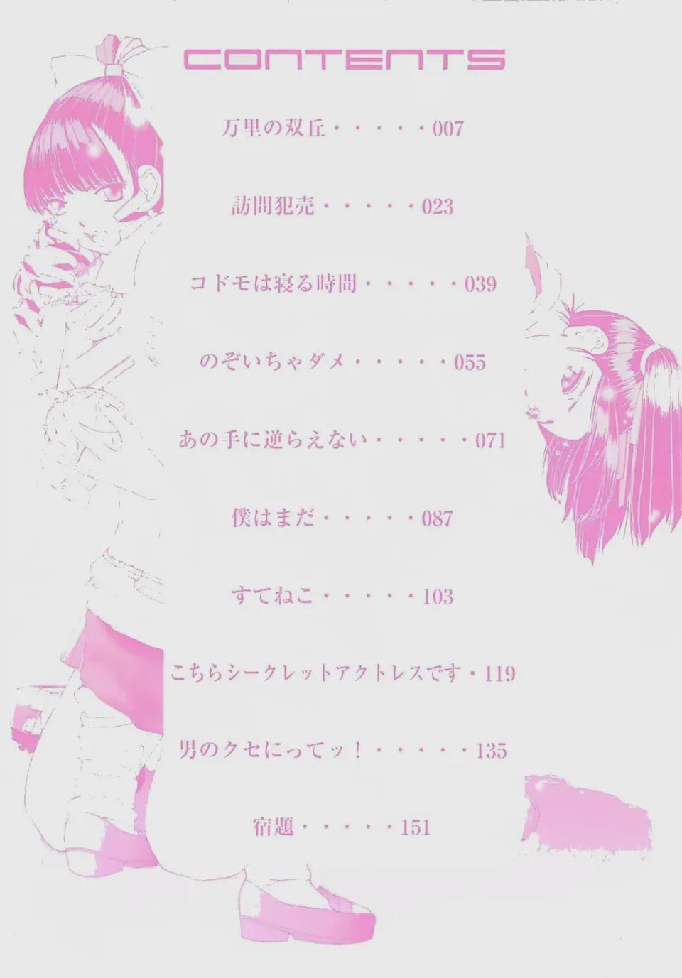 第 1 章, pahina 5