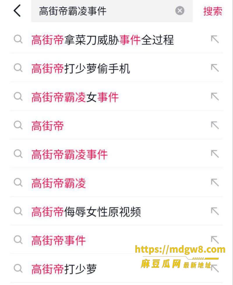 暴力现场！高街帝拿菜1