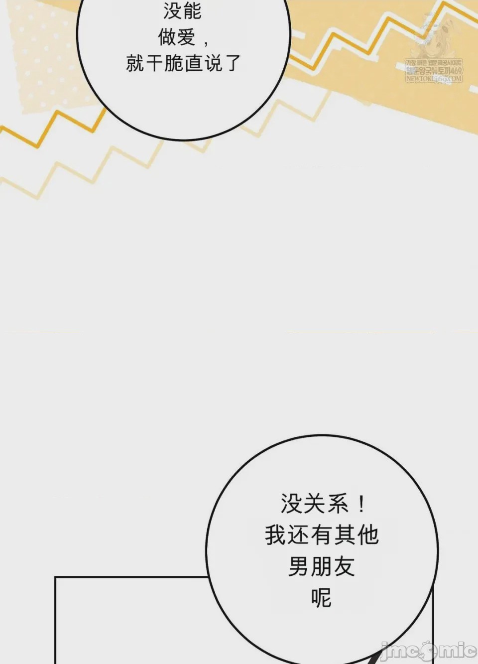 第1话, страница 73