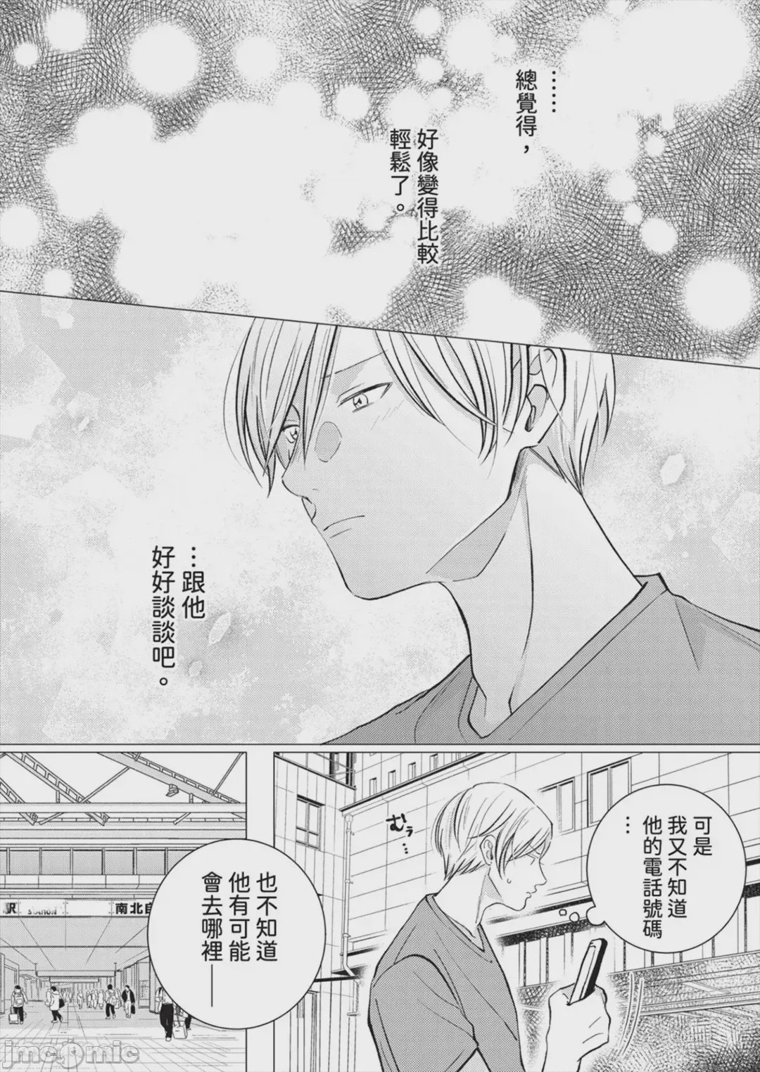 第1话, trang 132