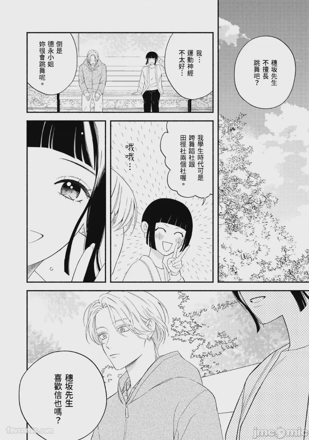 第1话, страница 119