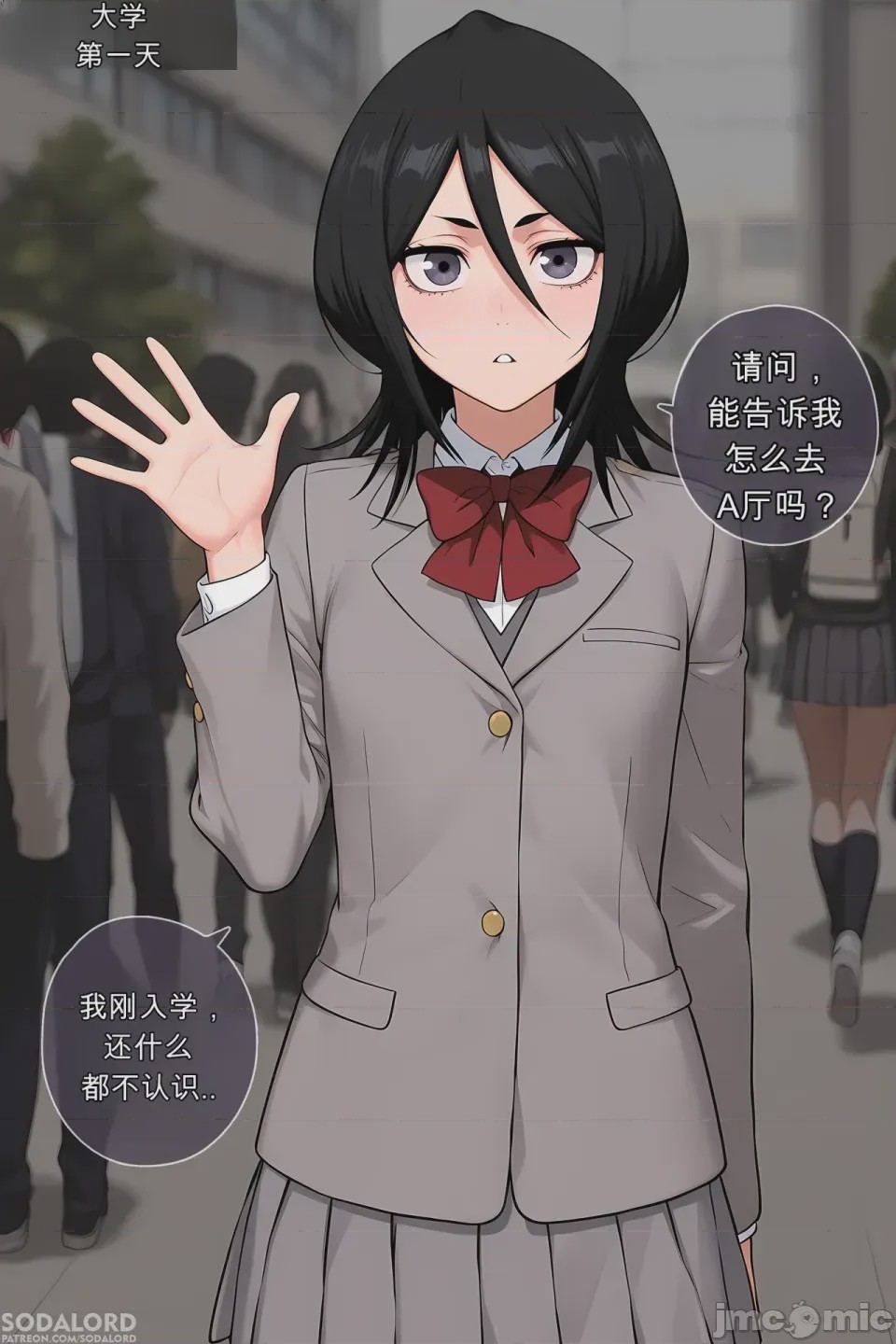 第1话，第 2 頁
