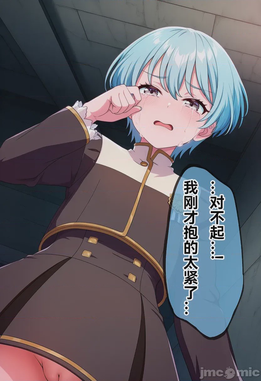 第1话, pahina 10