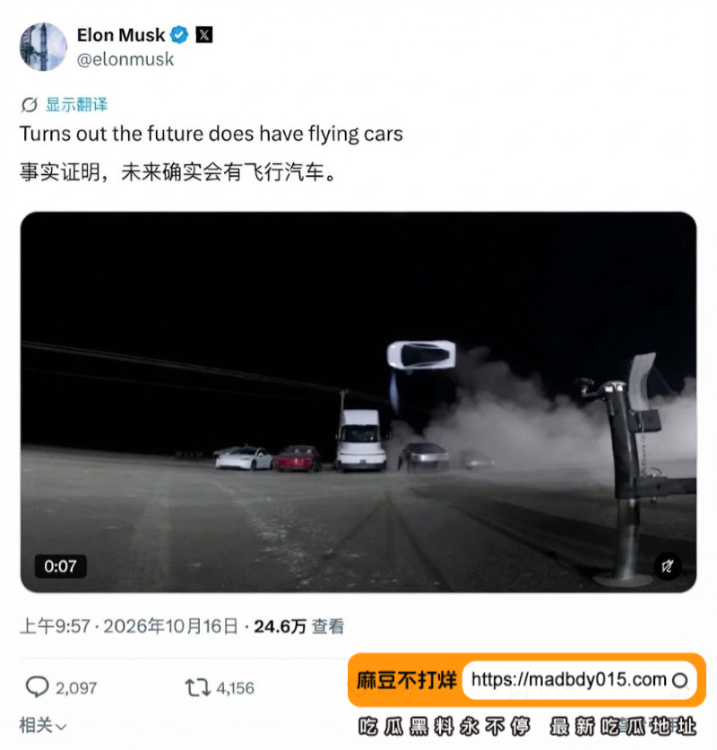 特斯拉2