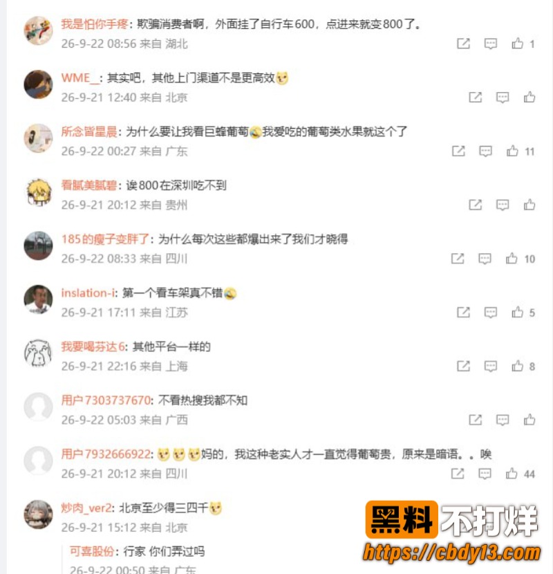 二手交易平台闲鱼涉黄同城约炮06