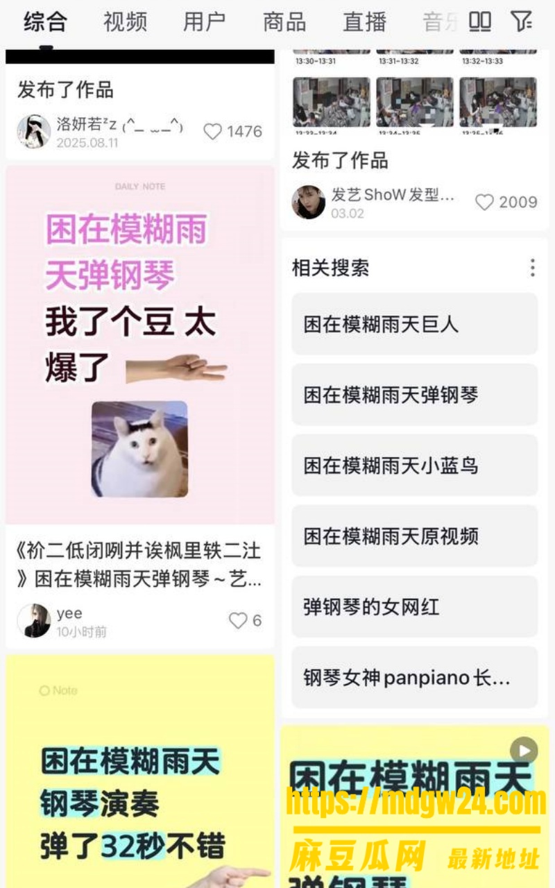 抖音极品反差婊8