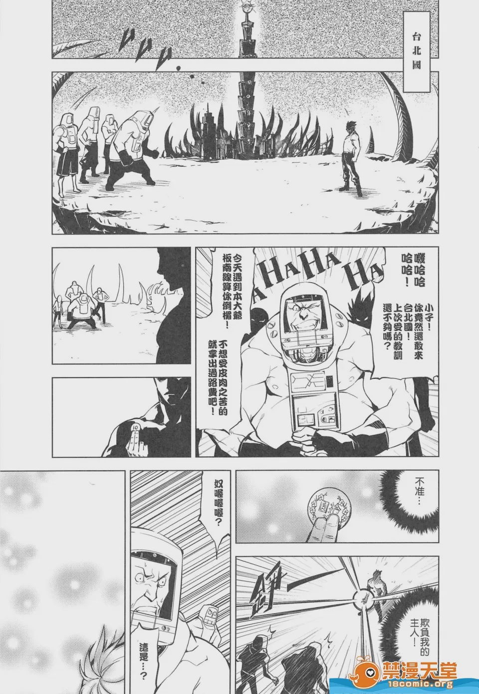 第1话、3 ページ